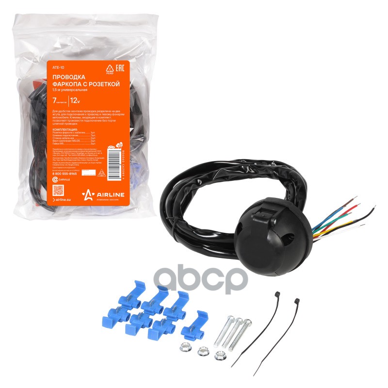 Проводка фаркопа с розеткой 12В 7 контактов 1,5м универсальная (ATE-10) AIRLINE арт. ATE10