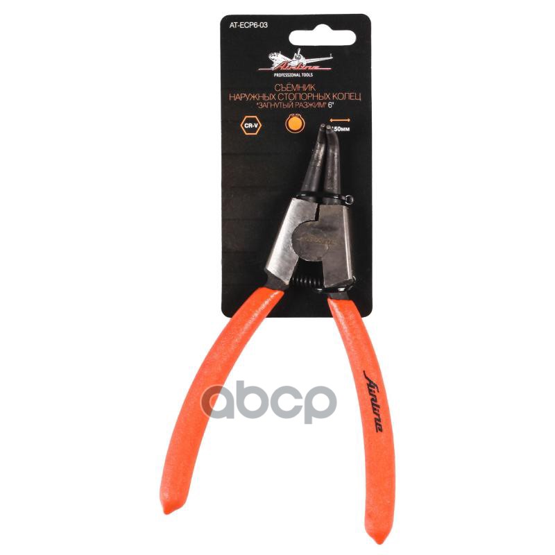 Съёмник наружных стопорных колец "загнутый разжим" 150мм AIRLINE AT-ECP6-03 AIRLINE арт. AT-ECP6-03
