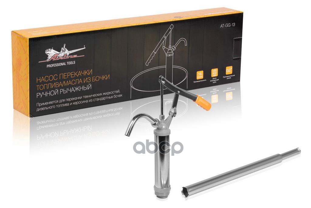 Насос перекачки топлива/масла из бочки ручной рычажный (AT-GG-13) AIRLINE арт. at-gg-13