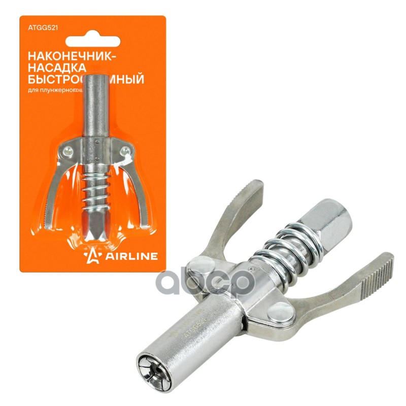 Наконечник-насадка для плунжерного шприца быстросъемн.  блистер (ATGG521) AIRLINE арт. atgg521