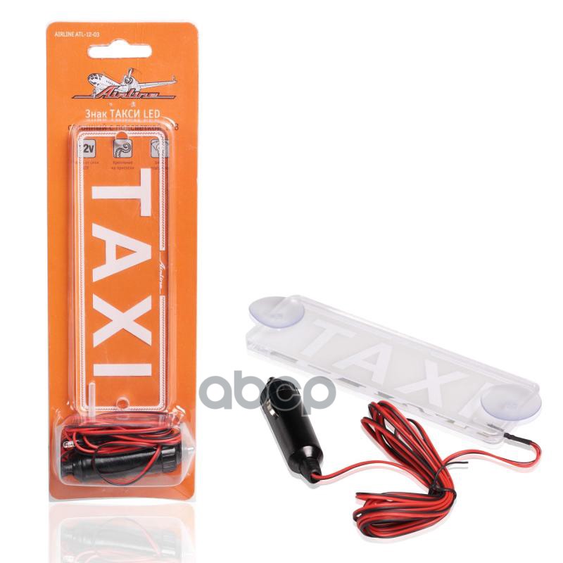 Знак ТАКСИ LED салонный с подсветкой 12В ATL-12-03 AIRLINE арт. ATL-12-03