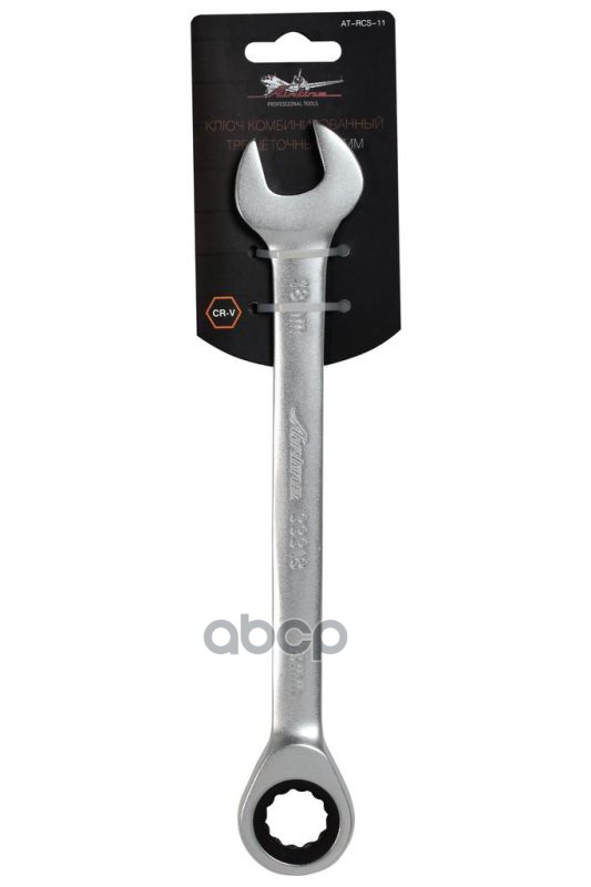 Ключ комбинированный трещоточный 18мм PRO пласт.подвес (AT-RCS-11) AIRLINE арт. at-rcs-11
