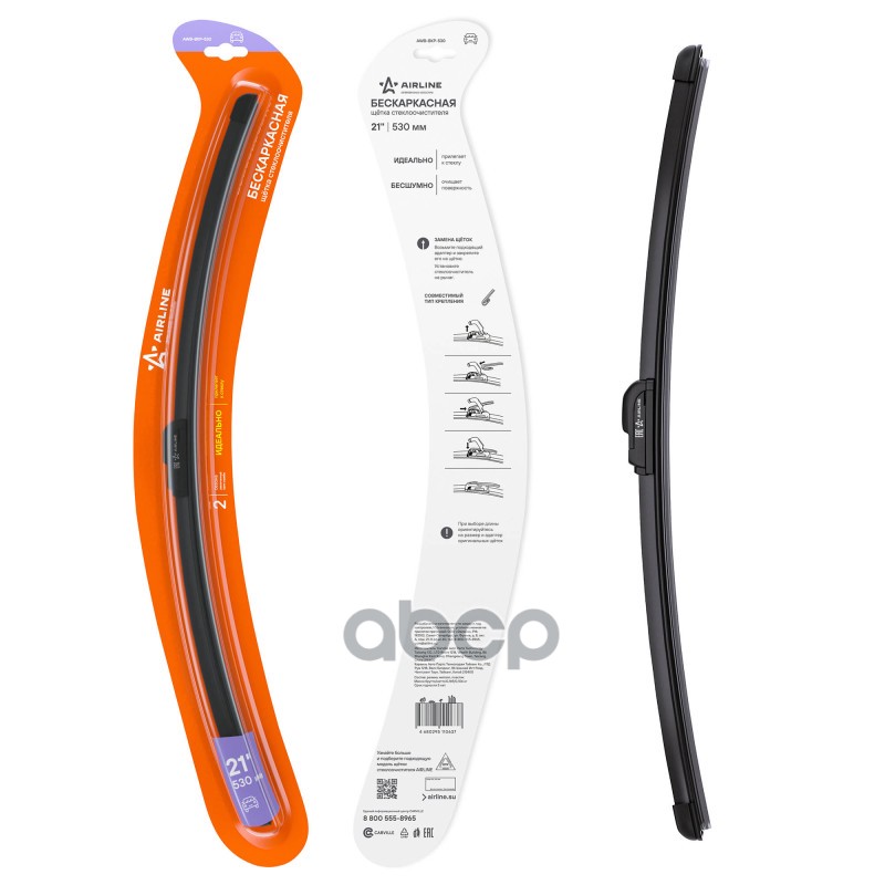 Щетка стеклоочистителя бескаркас 530мм (21) 1 адаптер (Hook 9x3  9x4 - Крючок 9x3  9x4) (AWB-BKP-53 AIRLINE арт. awb-bkp-530
