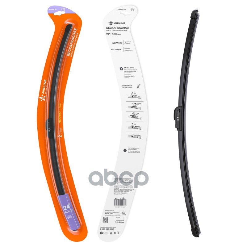 Щетка стеклоочистителя 600мм 24 бескаркасная, 1 адаптеркрючок 9х3 AWB-BKP-600 AIRLINE арт. AWB-BKP-600