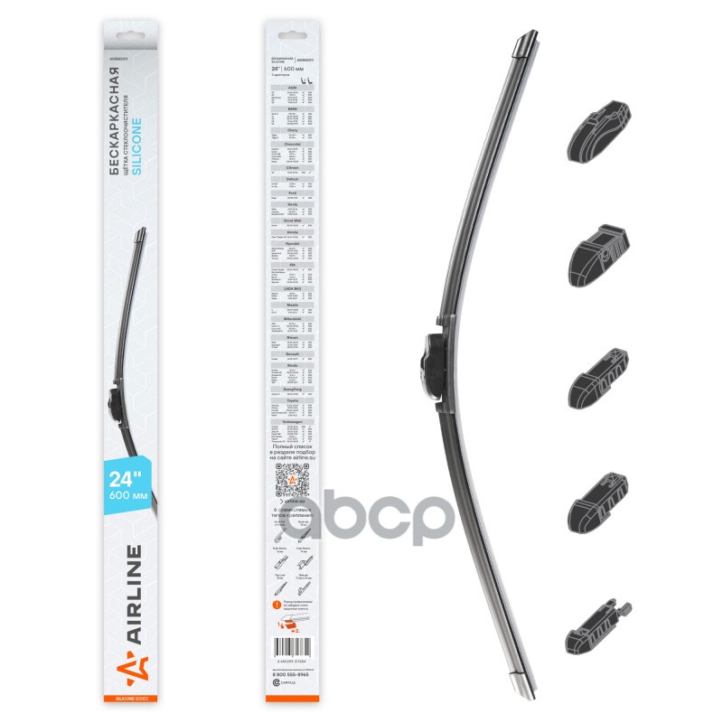 Щетка стеклоочистителя бескаркас SILICONE 600мм (24) 5 адаптеров (AWBBS011) AIRLINE арт. awbbs011