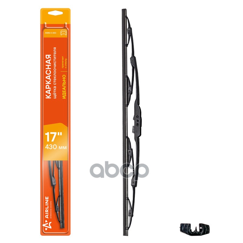 Щетка стеклоочистителя каркасная 430мм (17) 1 адаптер AIRLINE арт. AWBK430