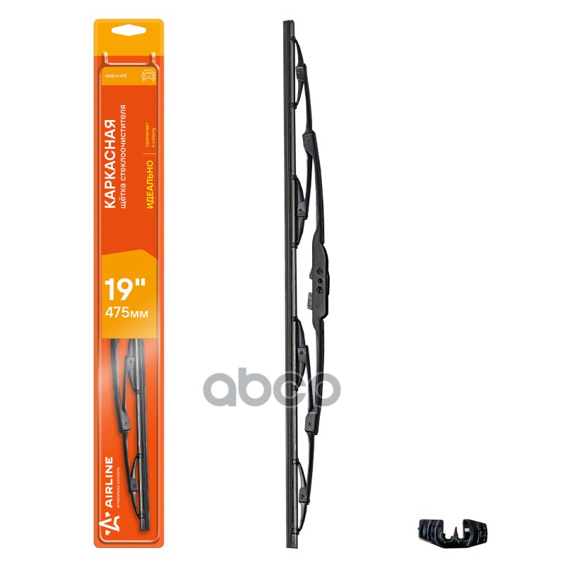 Щетка стеклоочистителя каркас 480мм (19) 1 адаптер (AWB-K-475) AIRLINE арт. awb-k-475