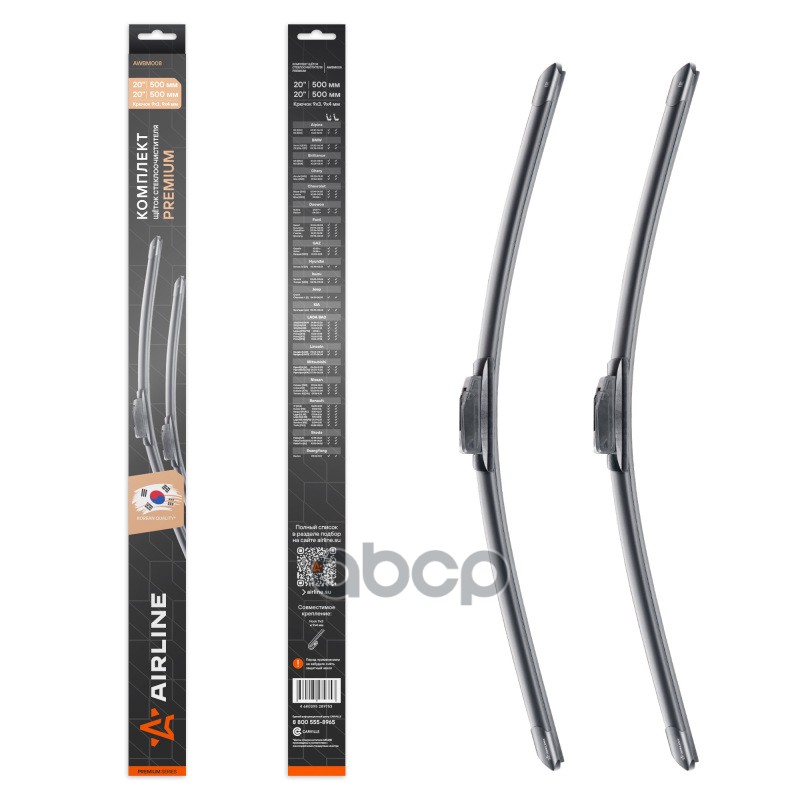 Щетки стеклооч компл. (2шт.) 500/500мм (20/20) бескаркас с крепл Крючок 9х3  9х4 мм (AWBM008) AIRLINE арт. awbm008