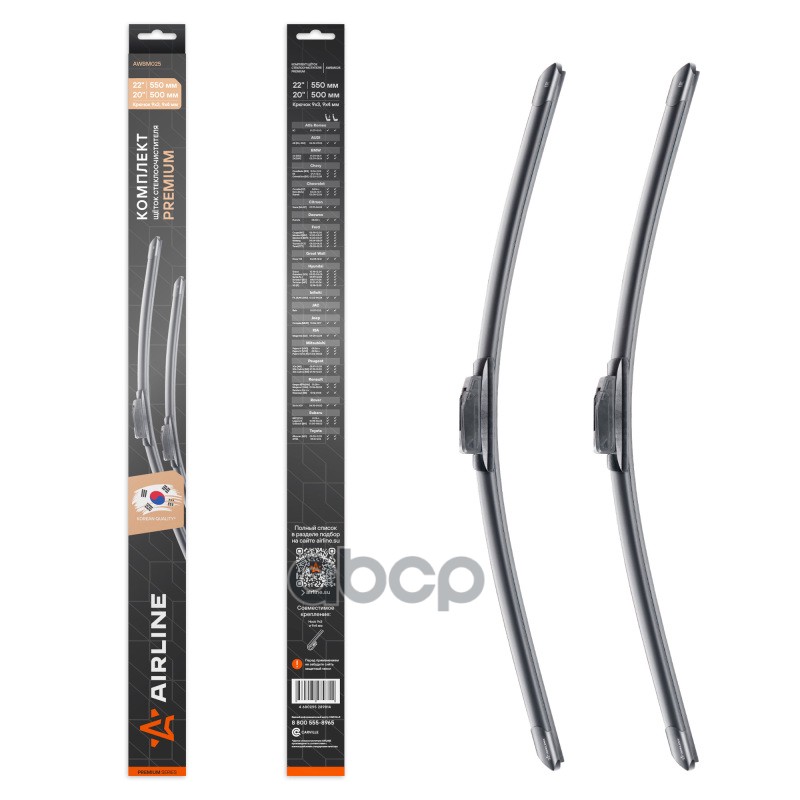 Щетки стеклоочистителя бескаркасные 550/500мм Крючок 9х3, 9х4мм AIRLINE арт. AWBM025