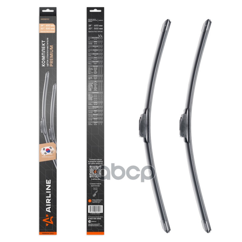 Щетки стеклоочистителя бескаркасные 600/500мм Крючок 9х3, 9х4мм AIRLINE арт. AWBM052