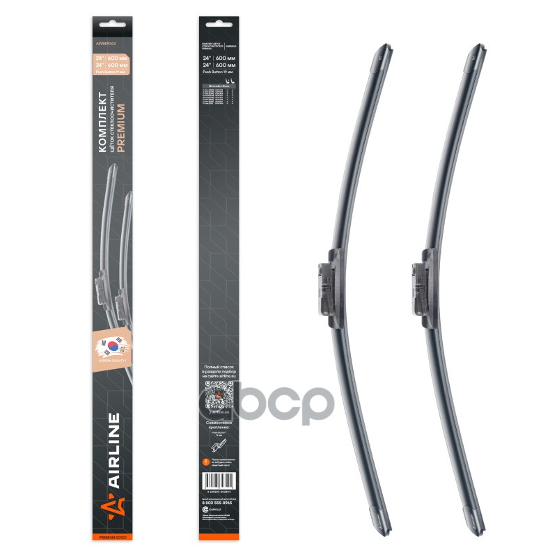 Щетки стеклоочистителя бескаркасные 600/600мм Push Button 19мм AIRLINE арт. AWBM063