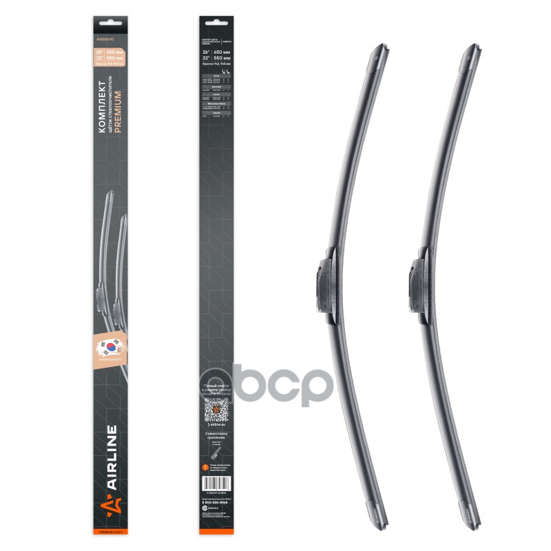 Щетки стеклооч компл. (2шт.) 650/550мм (26/22) бескаркас с крепл Крючок 9x3, 9x4 мм (AWBM090) AIRLINE арт. AWBM090