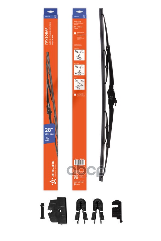 Щетка стеклоочистителя грузовая каркас 700мм (28) 3 адаптера (AWB-TK-700) AIRLINE арт. awb-tk-700
