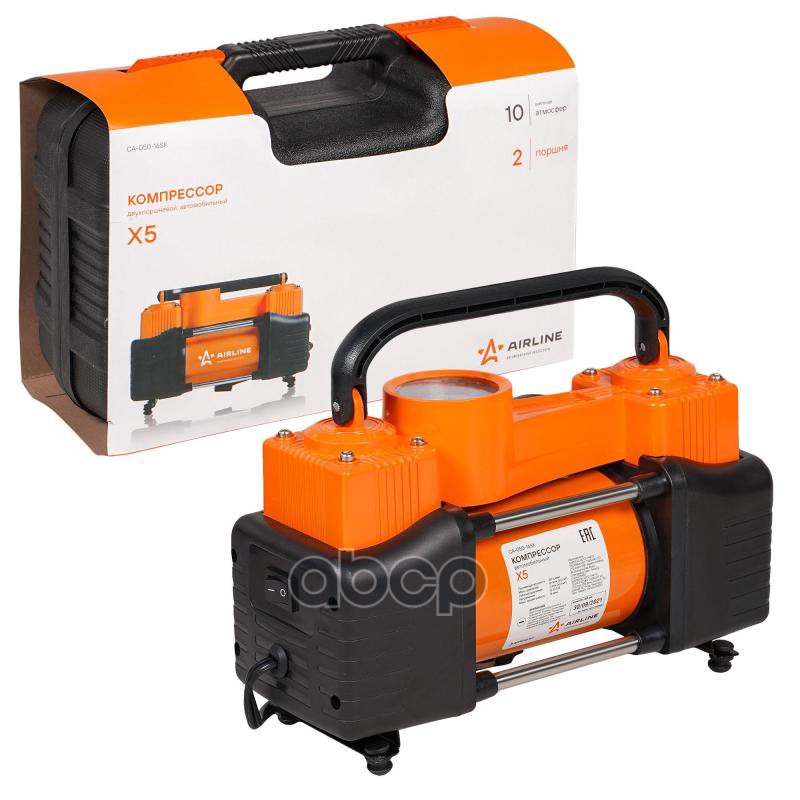 Компрессор X5 двухпоршневой в пласт.кейсе (50л/мин. 10 АТМ. серия STANDARD) CA-050-16SK AIRLINE арт. CA-050-16SK
