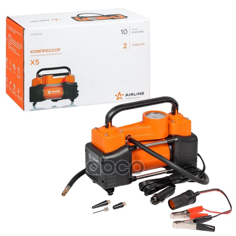 Компрессор X5 двухпоршневой (50л/мин.) CA-050-16S AIRLINE арт. CA-050-16S