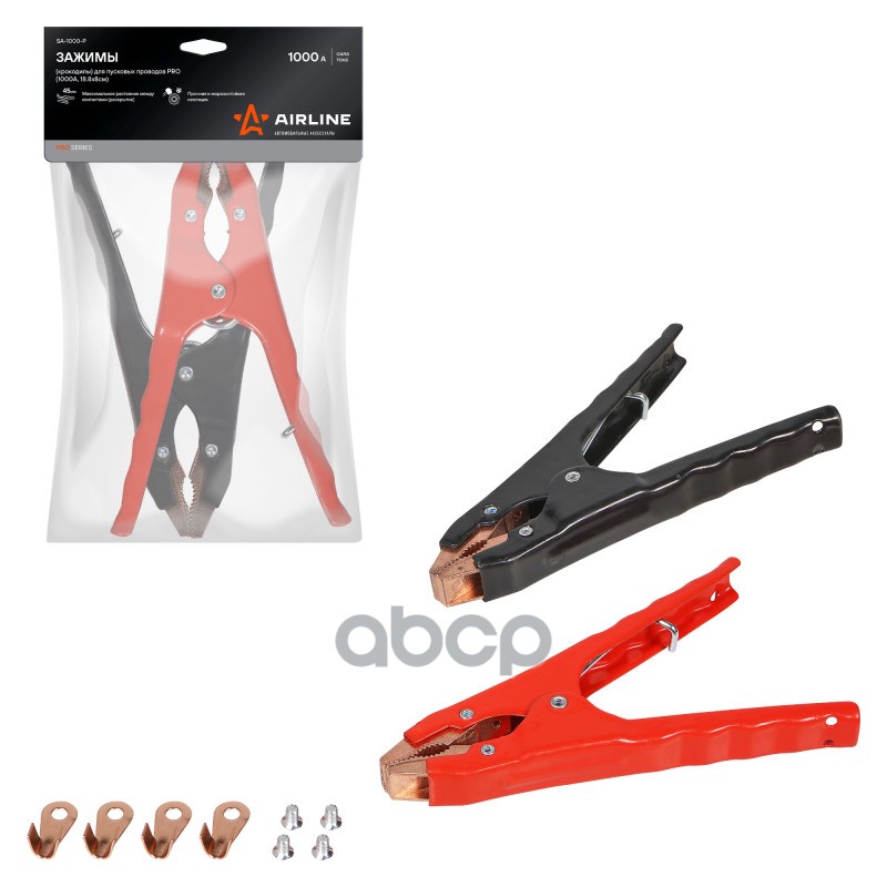 Зажимы (крокодилы) для пусковых проводов PRO (2 шт.) (1000А, 18,8х 8см) (SA-1000-P) AIRLINE арт. SA1000P