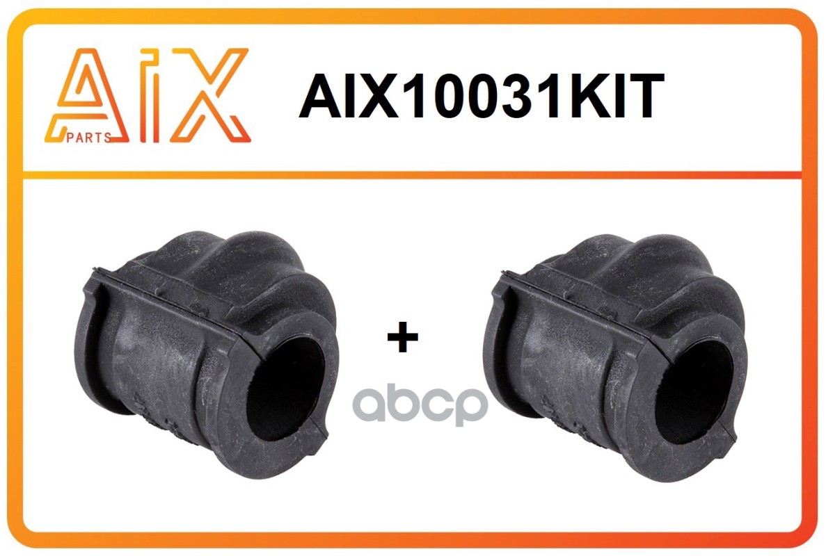 Набор 2 Штуки Втулка Стабилизатора Переднего 546134M720 Aix Aix10031kit AIX арт. AIX10031KIT