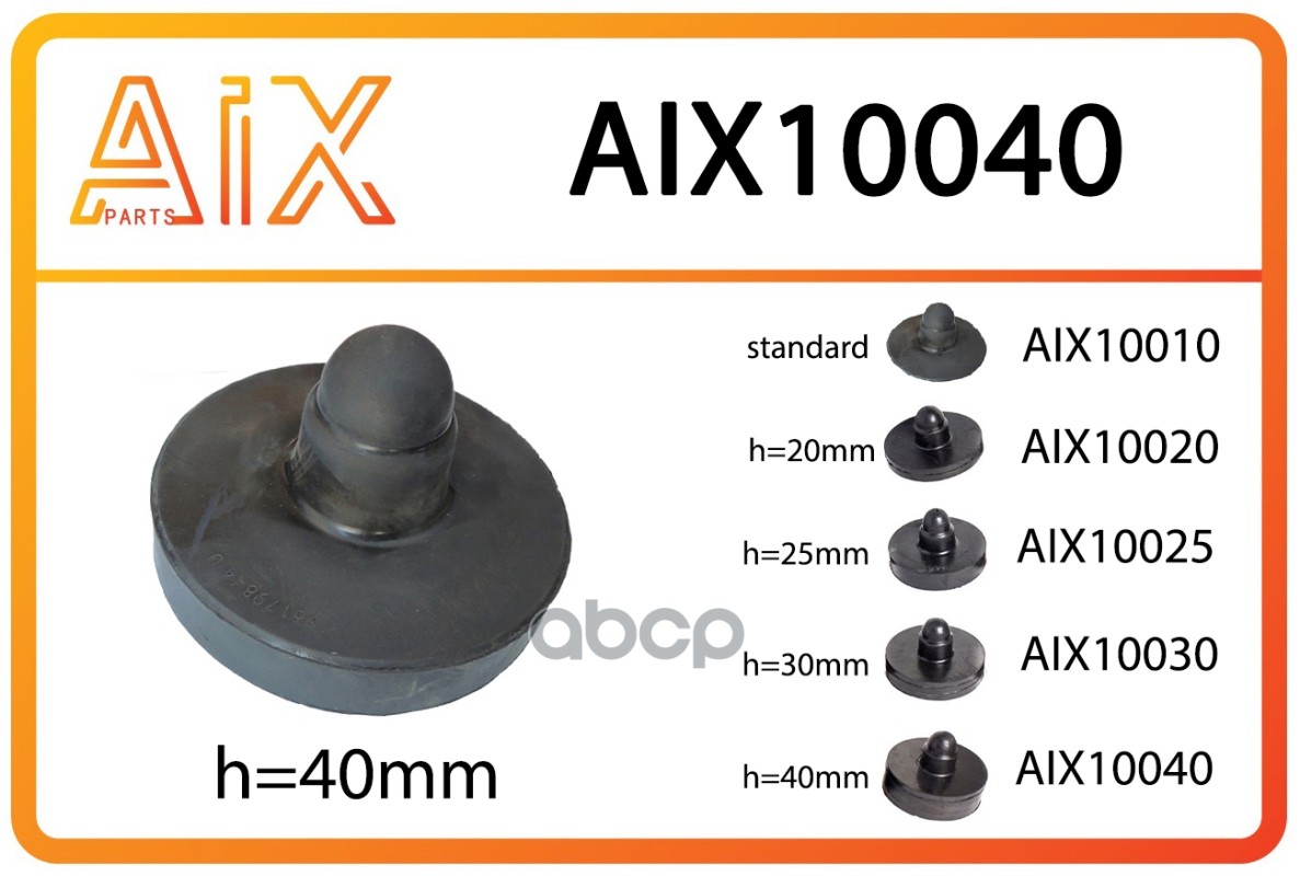 Подушка Под Пружину Усиленная U40 Верхняя Aix10040 / 96179844 Aix Aix10040 AIX арт. AIX10040