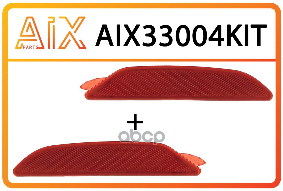 Набор 2 шт катафот заднего бампера левый+правый / 924054х000+924064х000 AIX AIX33004KIT AIX арт. AIX33004KIT
