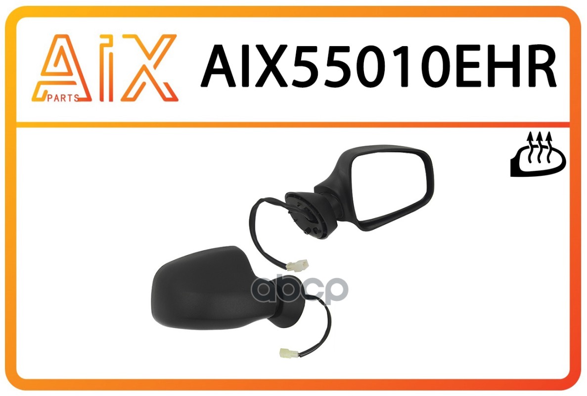 Зеркало Эл. С Подогревом Правое Aix55010ehr / 963017247R Aix Aix55010ehr AIX арт. AIX55010EHR