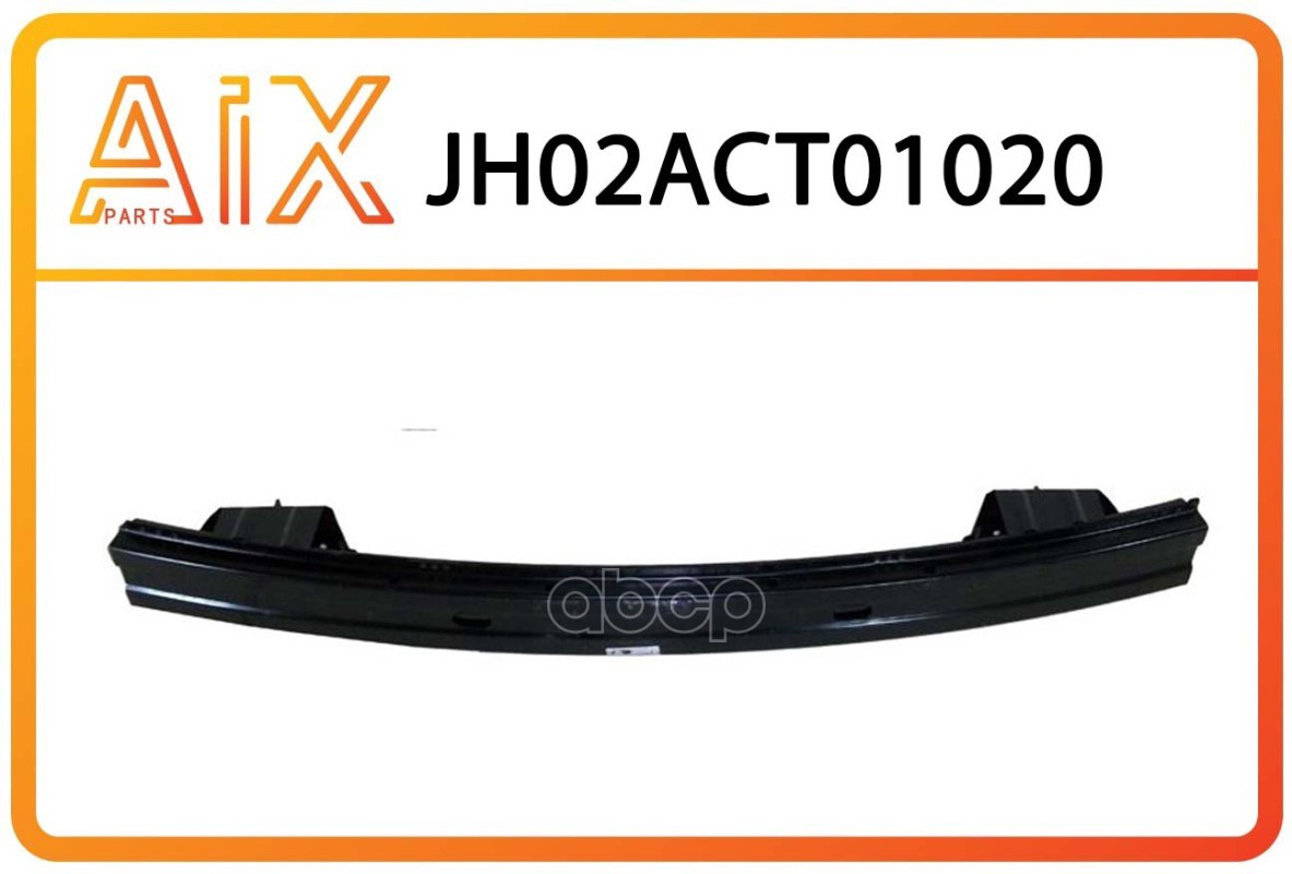Усилитель бампера переднего AIX JH02-ACT01-020 AIX арт. JH02-ACT01-020