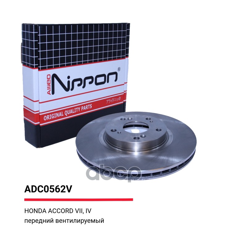 Диск Тормозной Вентилируемый | Перед | ALLIED NIPPON арт. ADC0562V