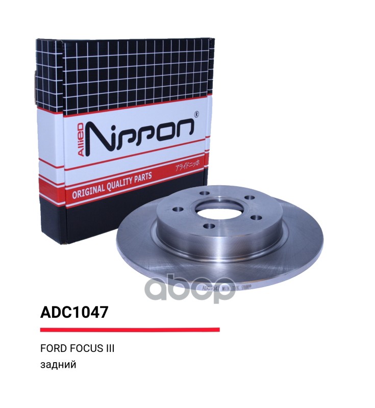 Диск тормозной задний Ford Focus III 10-> ALLIED NIPPON арт. adc1047