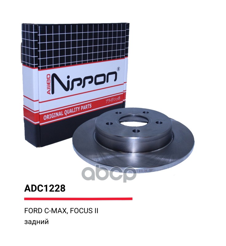 Диск тормозной задний FORD Focus II/C-Max /D=265mm ALLIED NIPPON ADC 1228 ALLIED NIPPON арт. ADC 1228