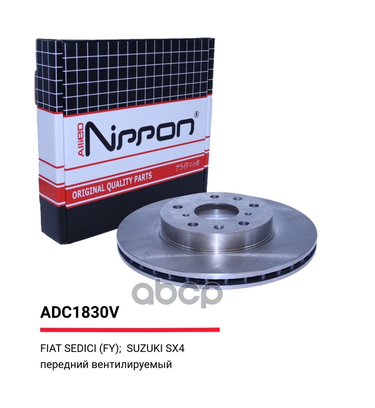 Диск тормозной вентилируемый передний  Suzuki SX-4 I 06-15 / Fiat Sedici 06-14 ALLIED NIPPON арт. adc1830v