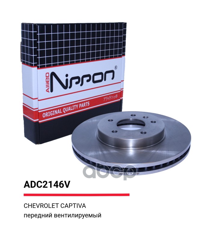 Диск тормозной вентилируемый передний  Chevrolet Captiva 06-18 / Opel Antara 06-15 ALLIED NIPPON арт. adc2146v