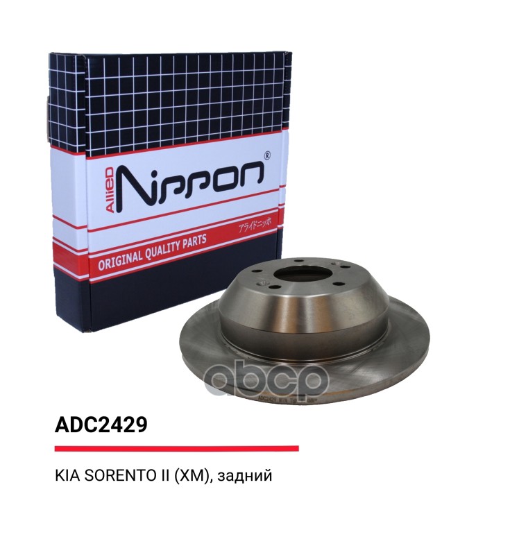 Диск тормозной задний Hyundai Grand Santa Fe 13->  Santa Fe II 06-12  III 12-15  IV 18-> / Kia Soren ALLIED NIPPON арт. adc2429