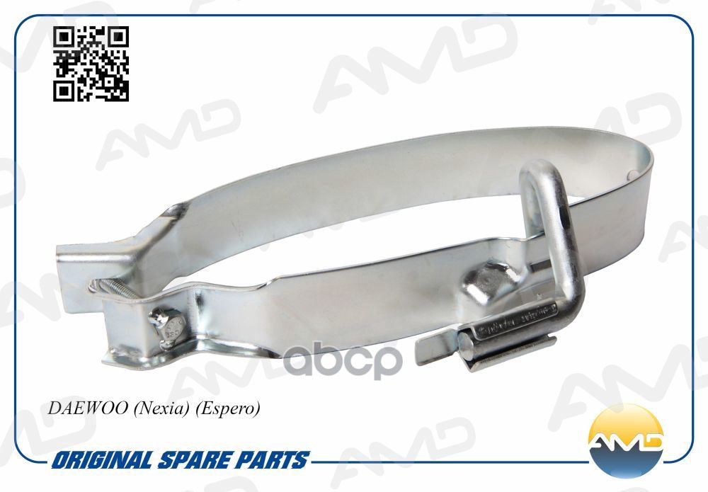 Хомут глушителя 96081952/AMD251-916 (большой) AMD арт. AMD251-916