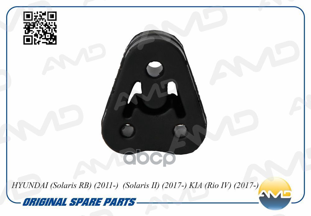 Резинка крепления глушителя HYUNDAI Solaris RB, 2011-,  Solaris II, 2017-, KIA Rio IV, 2017- AMD4A700 AMD арт. AMD4A700