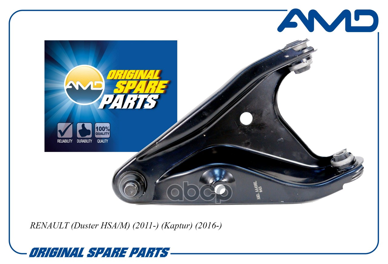 Рычаг подвески передний левый  RENAULT (Logan LS) (2004-2015) (Sandero BS0) (2009-2014) (Sandero Stepway BS1) (2010-2014) LAD...