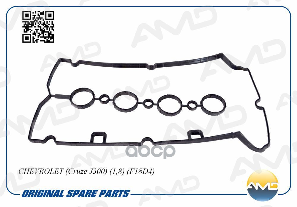 Прокладка клапанной крышки AMD арт. AMDAC111