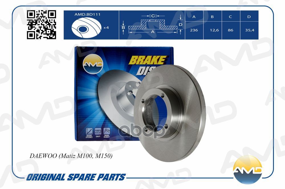 Диск тормозной передний DAEWOO Matiz M100, M150 AMDBD111 AMD арт. AMDBD111
