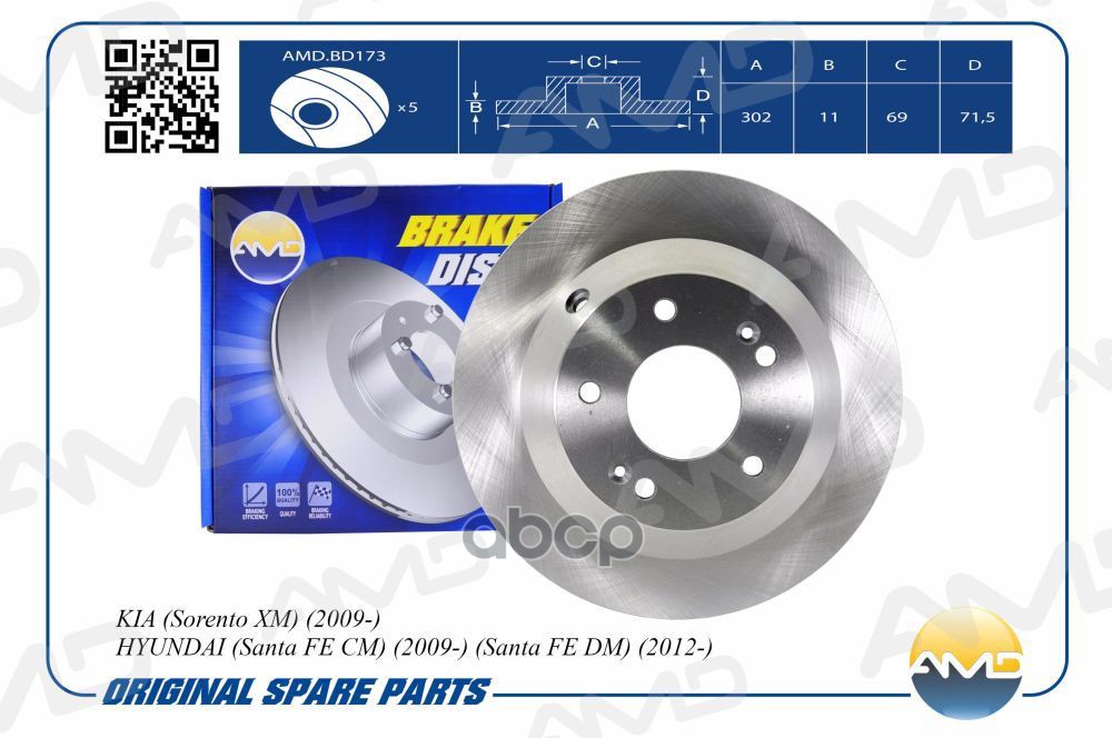 Диск Тормозной Задний Hyundai (Santa Fe Cm) (2009-) (Santa Fe Dm) (2012- Amd Amd.bd173 AMD арт. AMD.BD173