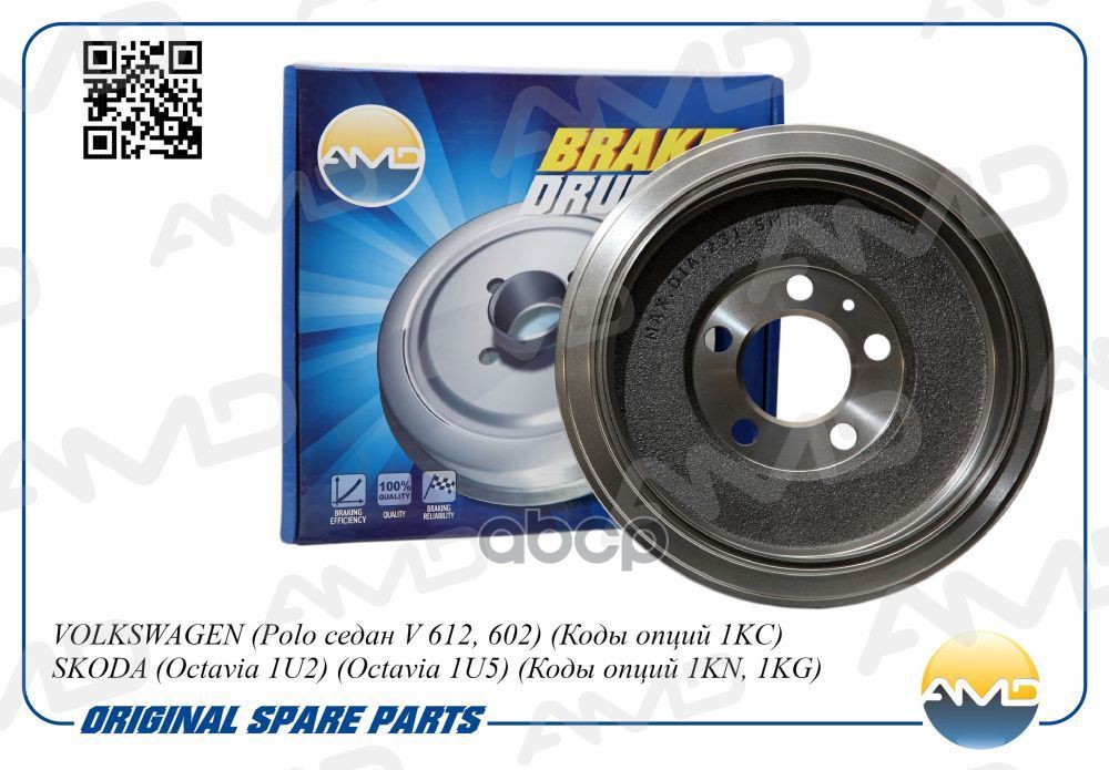 Барабан тормозной Premium AMD арт. AMDBD251