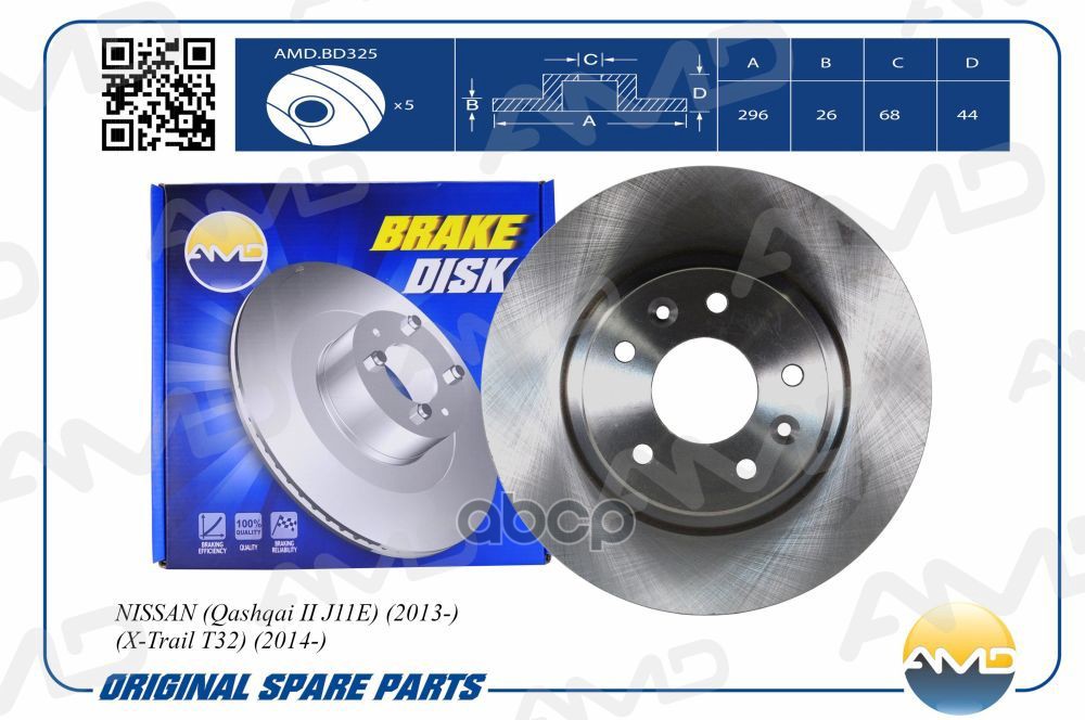 Диск тормозной передний NISSAN Qashqai II J11E, 2013-, X-Trail T32, 2014- AMDBD325 AMD арт. AMDBD325