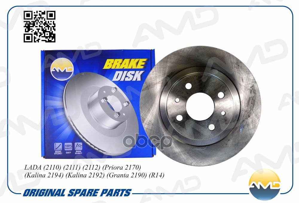 Диск тормозной передний (260x19,8) LADA 2110, 2111, 2112, Priora 2170, Kalina 2194, Kalina 2192, Granta 2190, R14 AMDBD475 AM...
