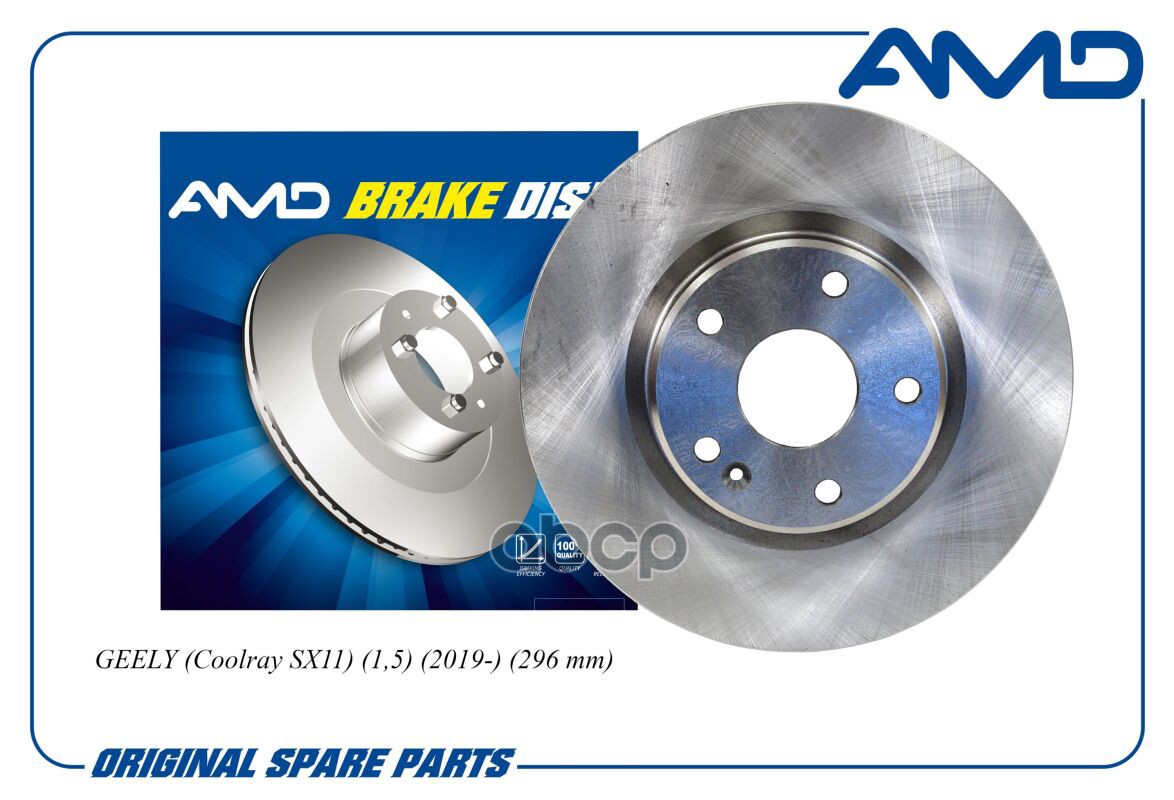 Диск переднего тормоза GEELY Coolray SX11 1,5 2019- 296 mm CA AMDBD621 AMD арт. AMDBD621