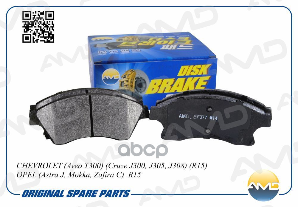 Колодки тормозные дисковые CHEVROLET Aveo T300, Cruze J300, J305, J308, R15, OPEL Astra J, Mokka, Zafira C,  R15 AMDBF377 AMD...