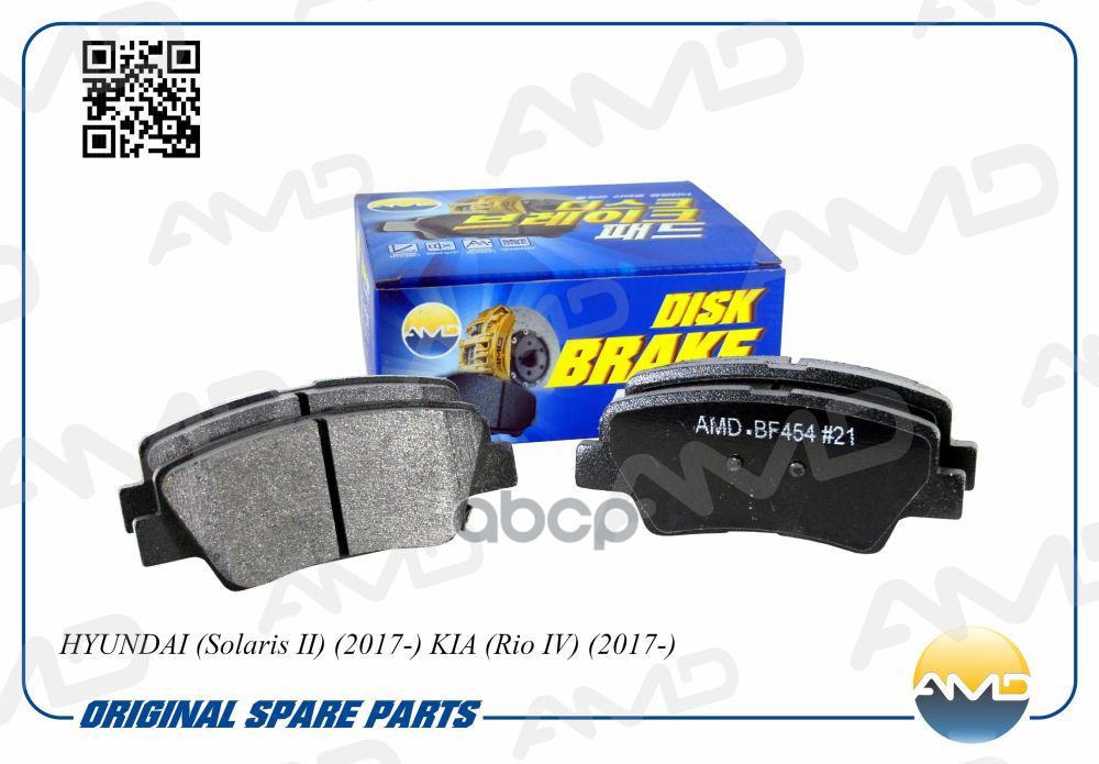 Колодки тормозные дисковые зад AMD арт. AMDBF454