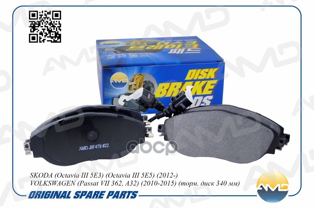 Колодки тормозные дисковые SKODA Octavia III 5E3, Octavia III 5E5, 2012-, VOLKSWAGEN Passat VII 362, A32, 2010-2015, торм. ди...