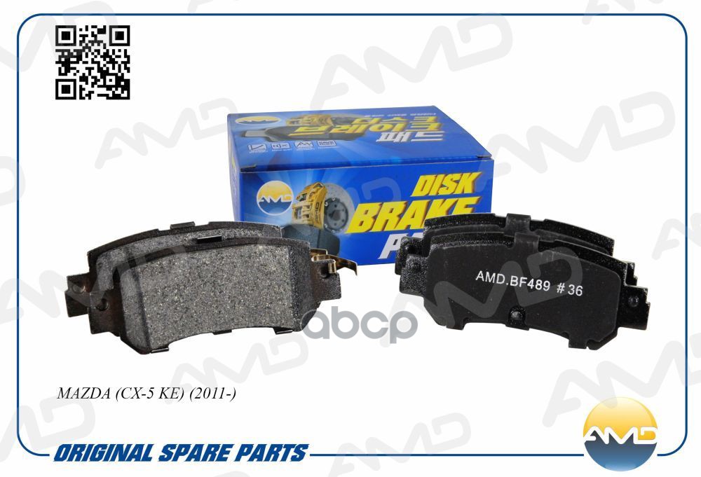 Колодки тормозные дисковые (задн.) MAZDA CX-5 KE, 2011- AMDBF489 AMD арт. AMDBF489