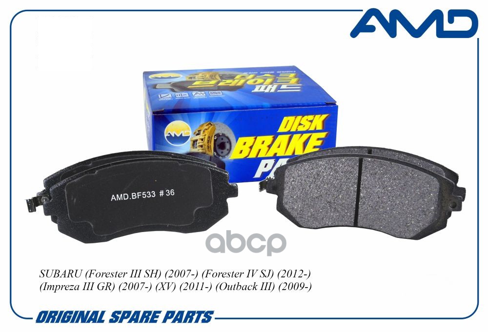 Колодка дискового тормоза 26296-SA031/ AMDBF533 AMD арт. AMDBF533