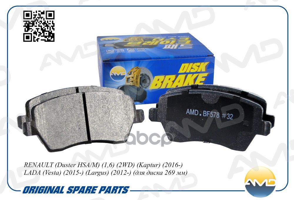 Колодки тормозные дисковые RENAULT Duster HSA/M, 1,6, 2WD, Kaptur, 2016-, LADA Vesta, 2015-, Largus, 2012-, для диска 269 мм ...