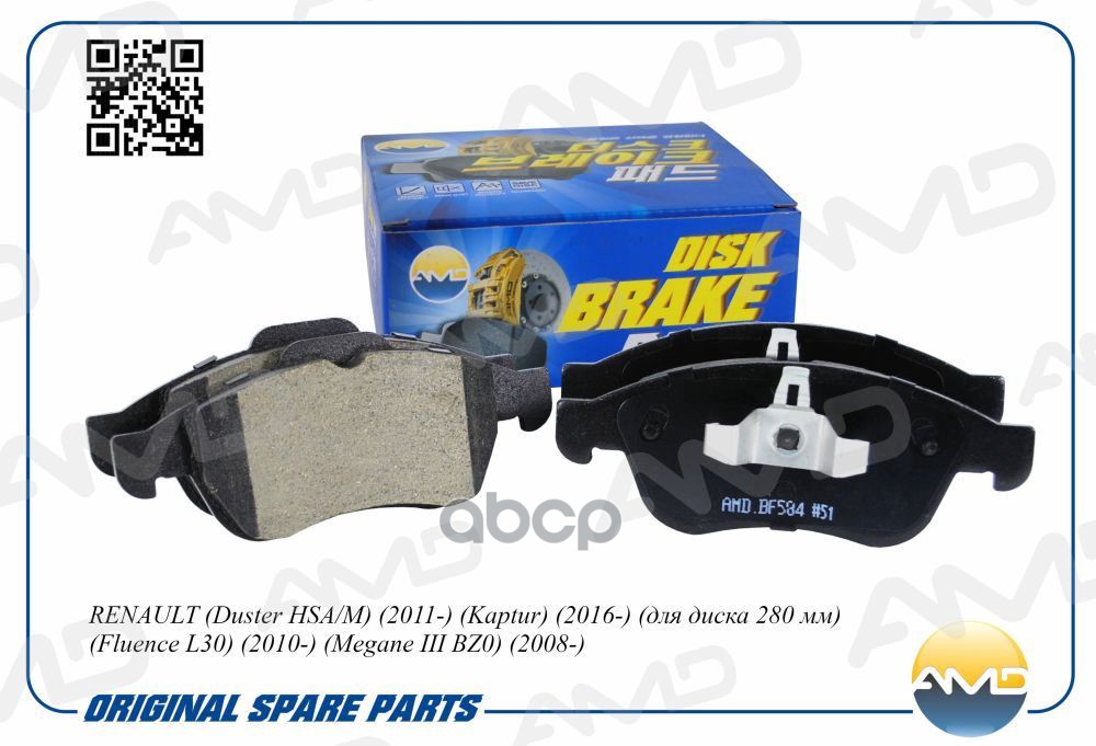 Колодки тормозные дисковые AMD арт. AMDBF584