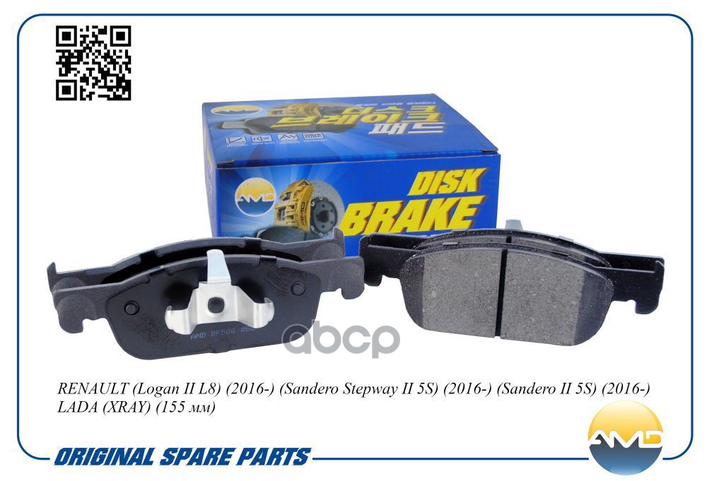 Колодки тормозные дисковые RENAULT Logan II L8, 2016-, Sandero Stepway II 5S, 2016-, Sandero II 5S, 2016-, LADA XRAY, 155 мм ...