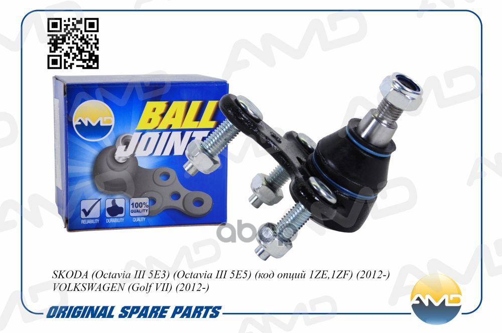 Шаровая опора правая SKODA Octavia III 5E3, Octavia III 5E5, код опций 1ZE,1ZF, 2012-, VOLKSWAGEN Golf VII, 2012- AMDBJ223 AM...